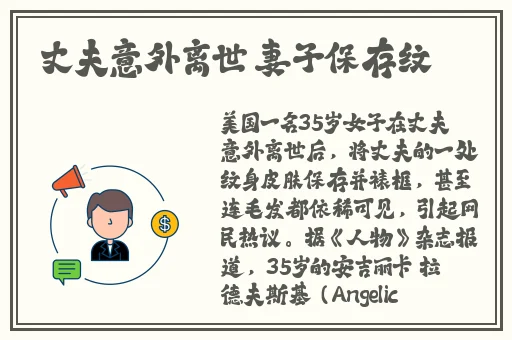 艾秋老大的处罚